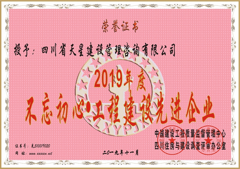 先进2019奖状天星.jpg