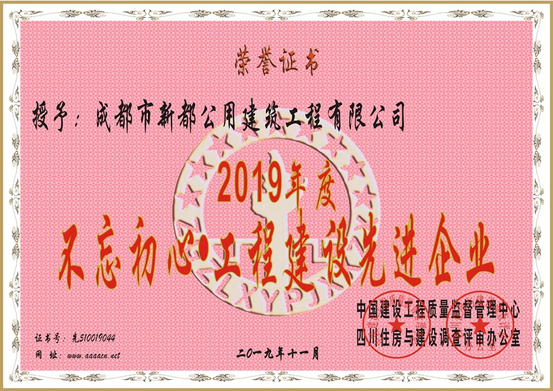 先进2019奖状新都公用.jpg