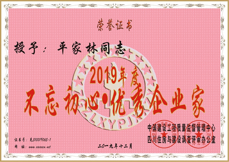 2019绿宇平家林企.jpg