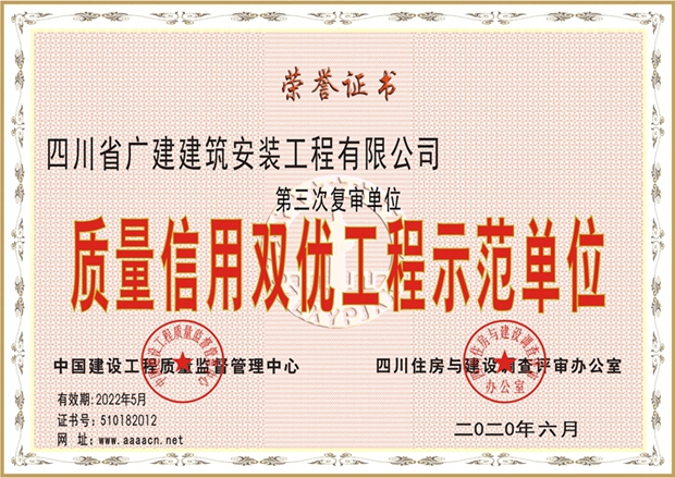 广建双优.jpg