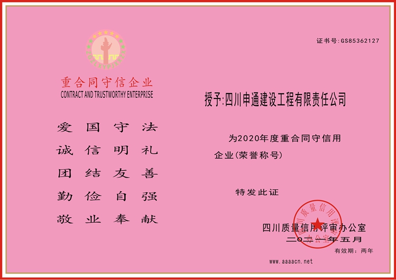2020重合同27.jpg