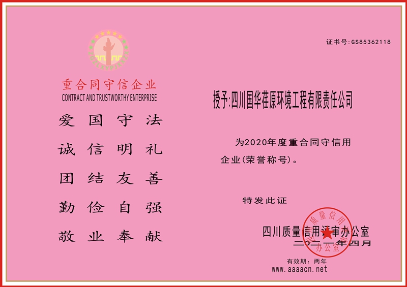 2020重合同18.jpg