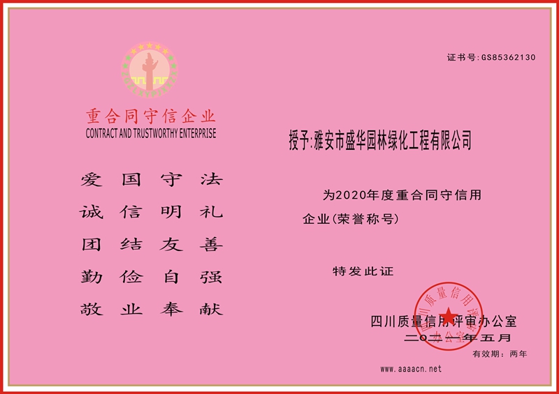 2020重合同30.jpg