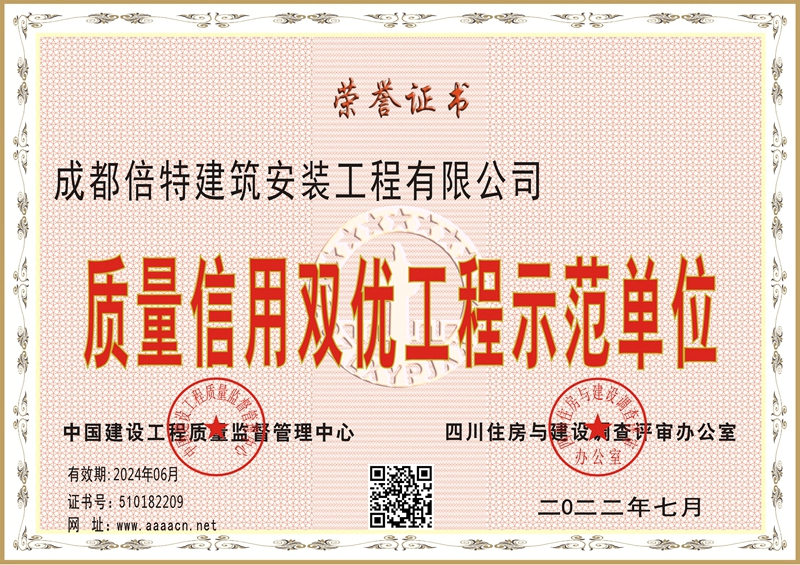 1658737659809078905.jpg 倍特双优.jpg