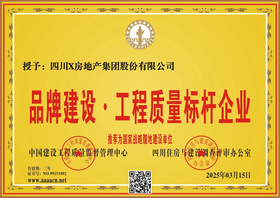 品牌.标杆企业1.jpg