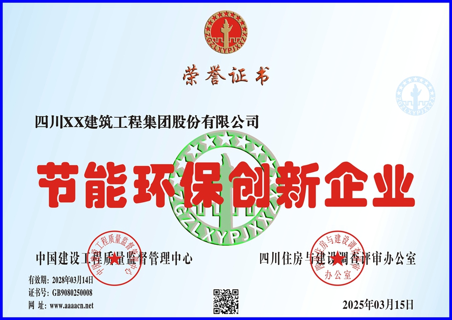 节能环保创新.jpg