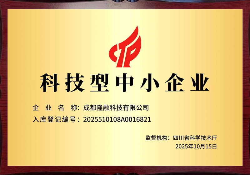 成都隆融科技有金色拉丝.jpg