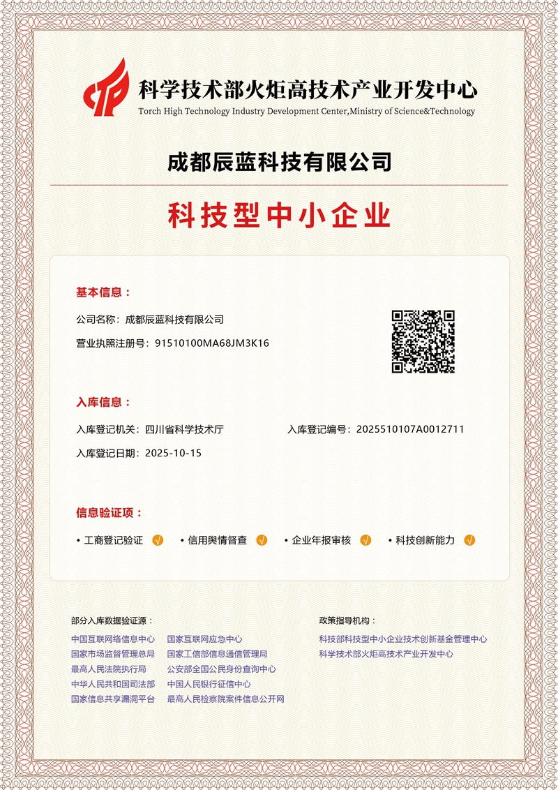 科小证书-摆台成都辰蓝科技.jpg
