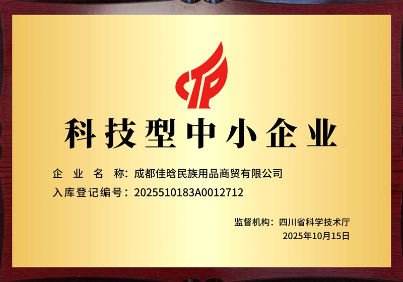 成都佳晗民族用金色拉丝.jpg